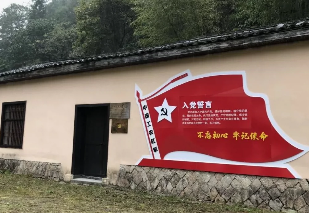 金坑红色旅游景区