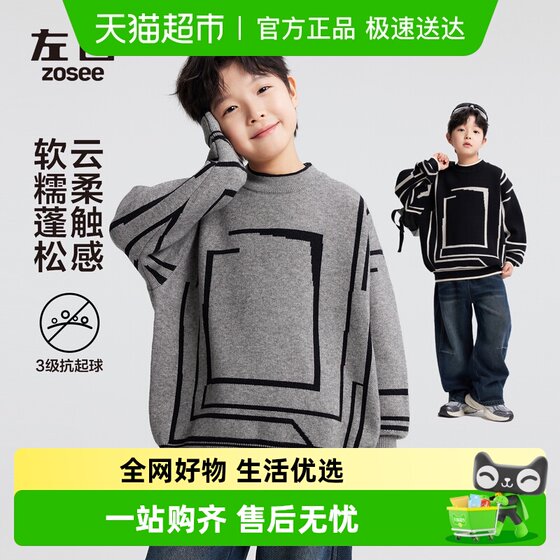 
Zuoxi children's clothing boys' sweater pullover children's autumn and winter 2025 new style boys' and big children's sweaters warm tops trendy