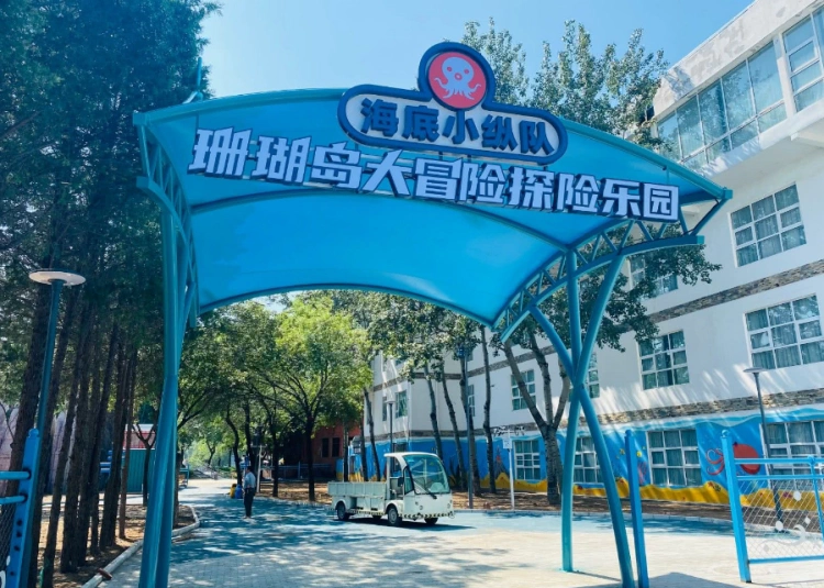 珊瑚岛大冒险乐园图片