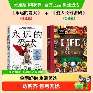 
Dog Longevity Password Forever Dog Scientific Feeding Pet Longevity Nutrition Balanced Recipe Popular Science Encyclopedia Book