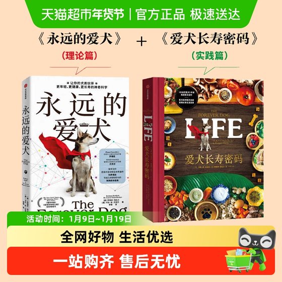 
Dog Longevity Password Forever Dog Scientific Feeding Pet Longevity Nutrition Balanced Recipe Popular Science Encyclopedia Book