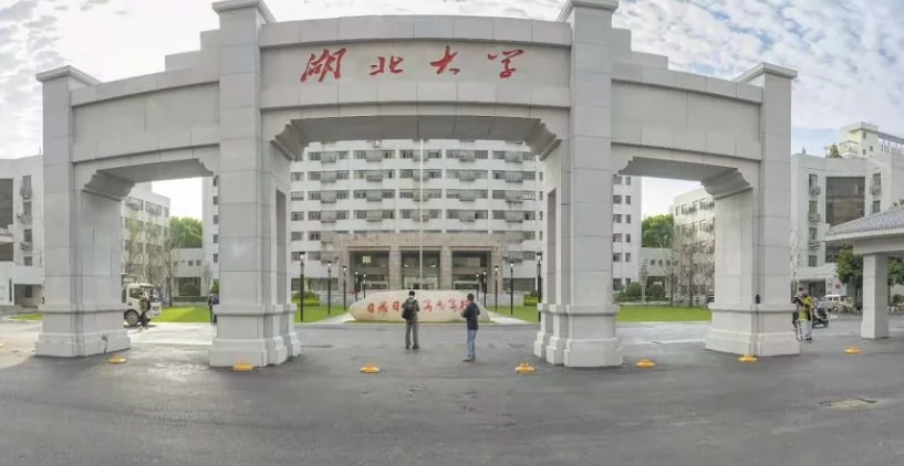 湖北大学(汉口校区)图片