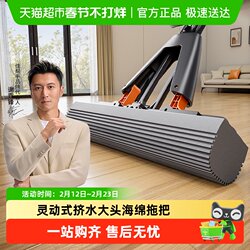 Jia Bangshou Hands-Free Sponge Mop for Home Use, One-Sweep-Clean 2025 New Model, Absorbent Folding Pva Mop