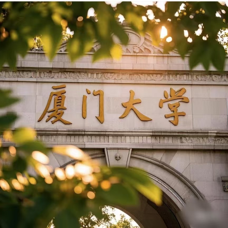 厦门大学一日游【当天可进+纯玩无购物+多套餐可选】