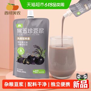 
Western Meinong Black Wuzhen Soybean Milk and Multigrain Nutritional Non-Sugar-Free Healthy Lazy Fitness Breakfast Portable