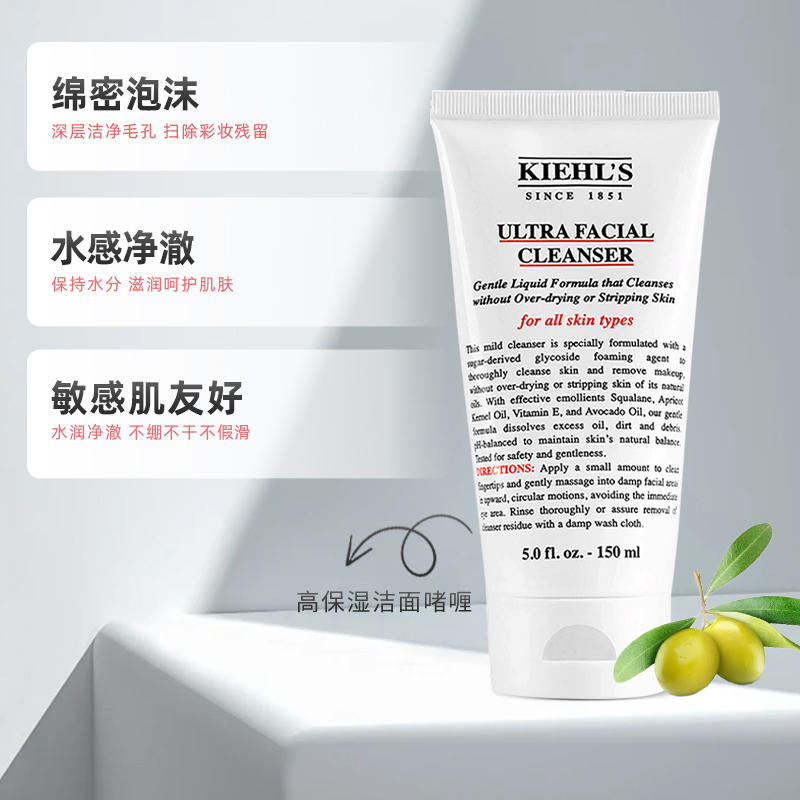 Kiehl's 科颜氏 高保湿清爽洁面乳 150ml  134元包邮 