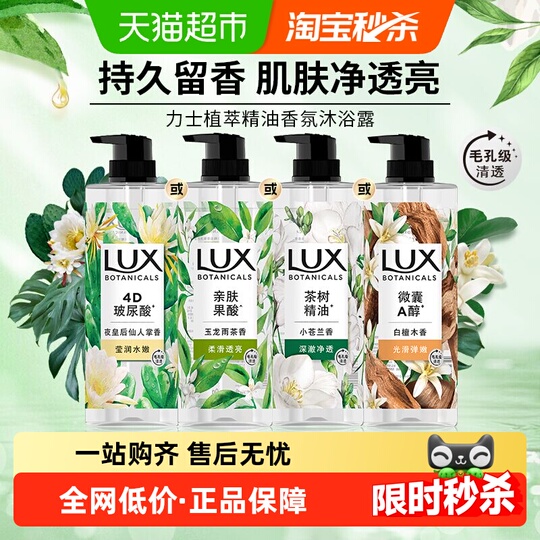 Lux Night Queen Cactus Shower Gel 750g - Hydrating Body Wash