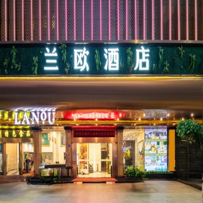 D1天1晚兰欧酒店潮州古城人民广场店自由行+潮州古城门票+潮汕机场或潮汕站接送 - 定制游预订