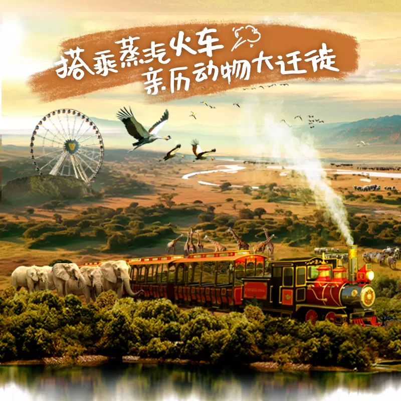 寒假可订【提前进园】清远长隆长颈鹿城堡酒店3天2晚森林王国温泉乐园双人家庭套票