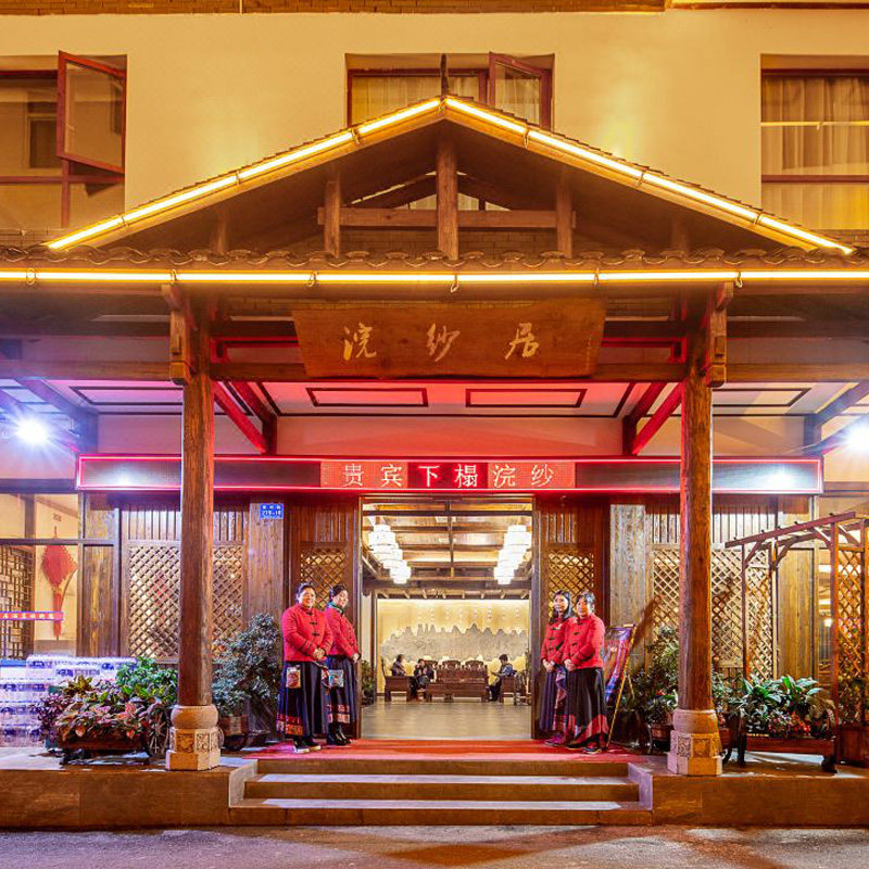 张家界浣沙居精品酒店3天2晚森林公园三索一梯多程票魅力湘西千古情酒景套餐