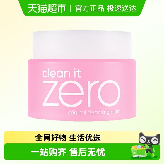 
[Pull down to enjoy discount] Banilan Zero Soft Classic Makeup Remover Gentle Makeup Remover Cleansing Men and Women