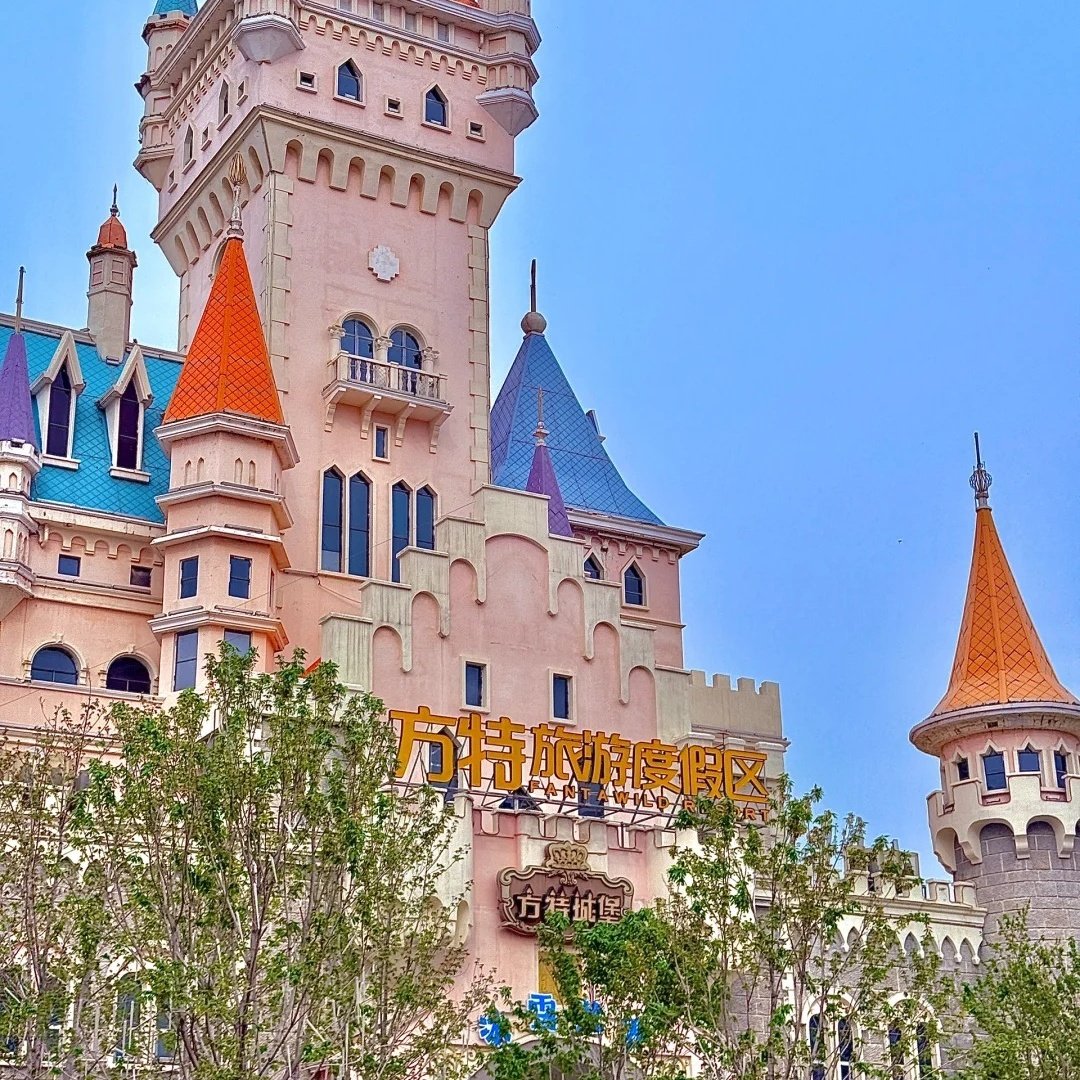 郑州郑东新区戴斯温德姆酒店住宿+郑州方特欢乐世界成人门票