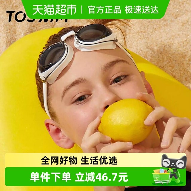 TOSWIM Children's Swimming Moster High -definition Waterproof Fog Grand Men's Children's Children Training Swimming Gelasses Swimming Hat Set Equipment
