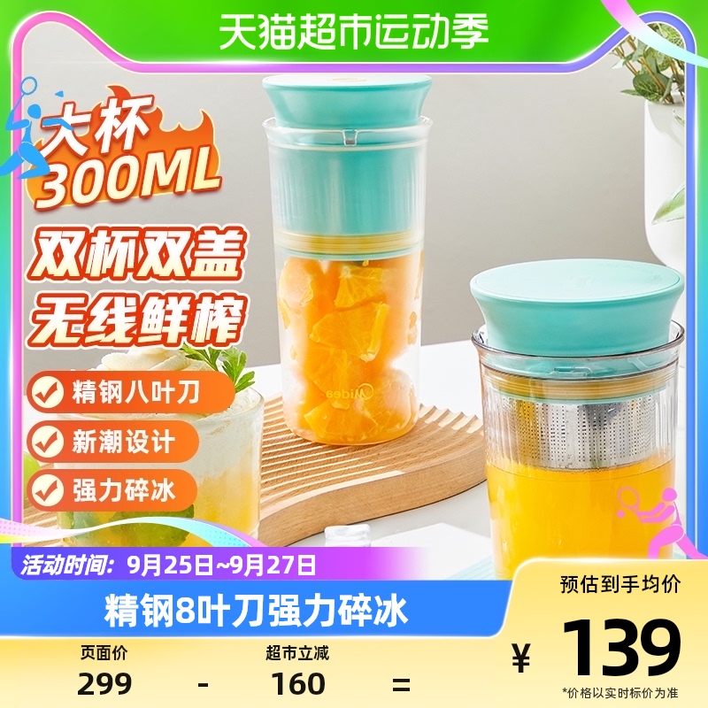 MIDEA JUICER Ȩ   ڵ ٱ ޴ ǰ     ĸ  -