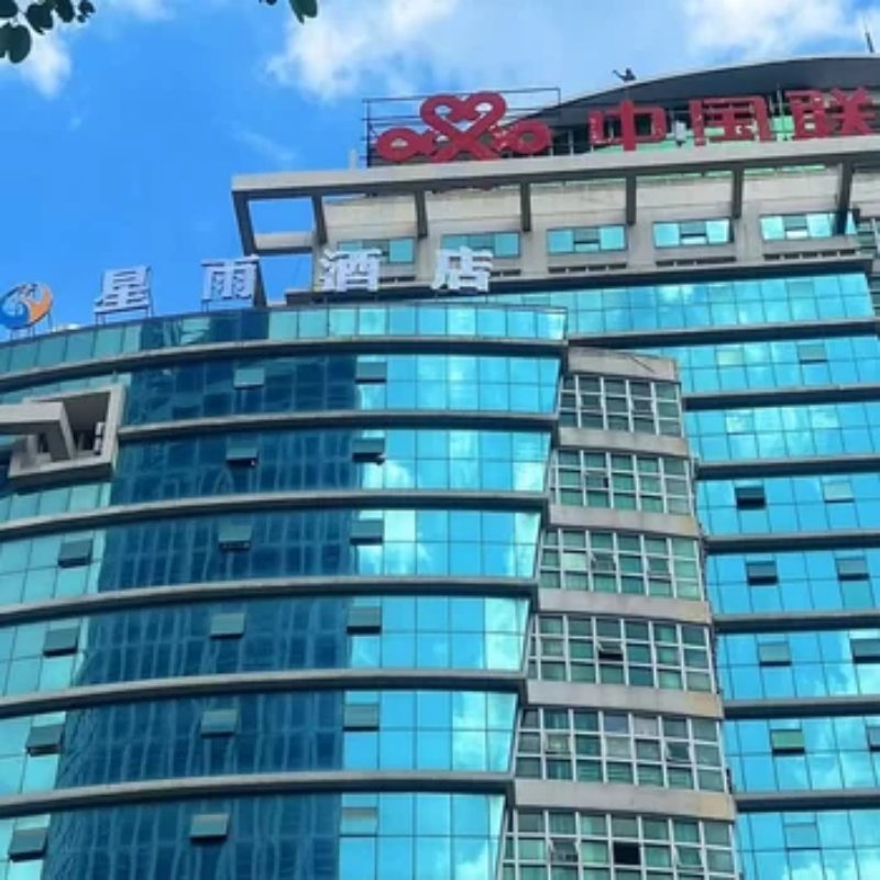 D1天1晚揭阳市星雨酒店(揭阳榕城广百广场店) +普宁广场门票单人酒景套餐