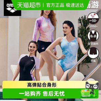 arena women's casual long-sleeved sun protection split swimsuit arena