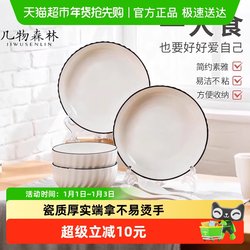 Underglaze Color Tableware High-End Bowl and Plate Set Household Bowl and Plate Combination Housewarming 2024 New Ceramic Tableware Set