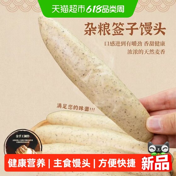 
Grain skewers, steamed buns, Shandong specialty staple food breakfast, heated ready-to-eat, healthy for the elderly, children, and mothers