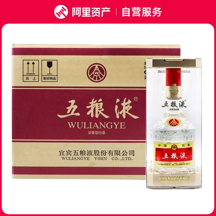 现货速发】2023年52度500ML*6瓶整箱装八代五粮液浓香型白酒-Taobao