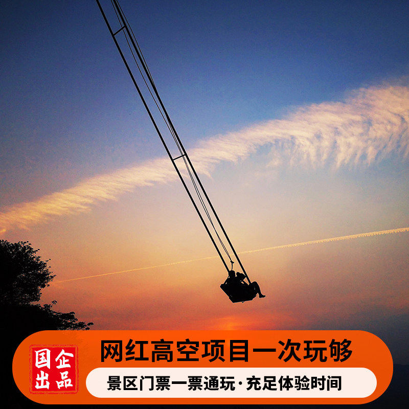 【国企出品】万盛梦幻奥陶纪纯玩一日游 - 定制游预订