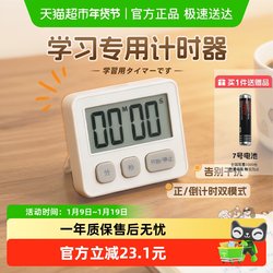 Japanese Dolico Timer, a Self-Discipline Tool for Elementary School Students, Children's Study-Specific Alarm Clock, Magnetic Kitchen Timer
