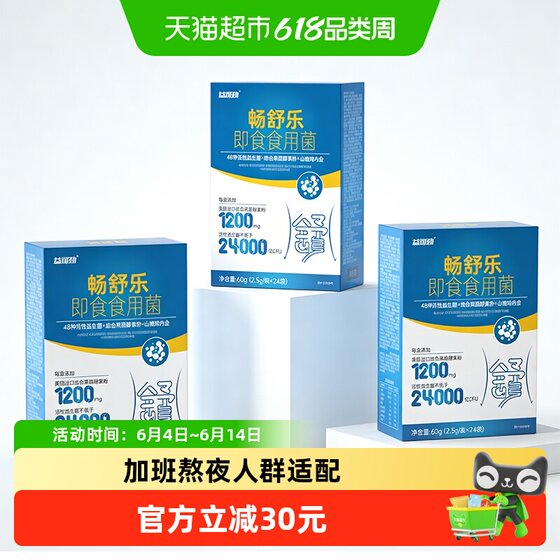 
Yikejin Changsule probiotic contains Bifidobacterium animalis subsp. lactis HN019/Bb-12 compound strain