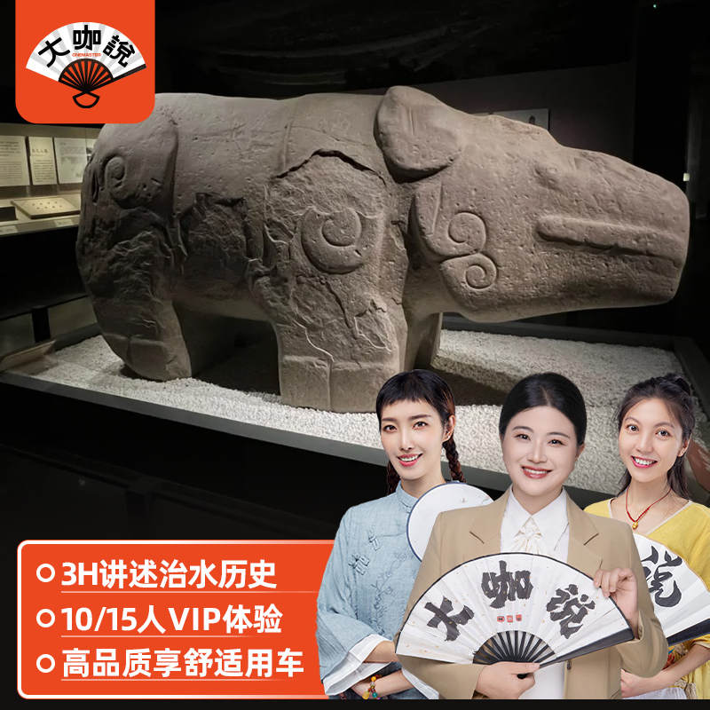 大咖说 成都博物馆2.5小时讲解半日游10/15人小团 四川旅游亲子 - 定制游预订