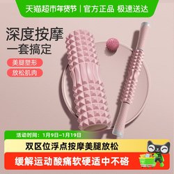 Yottoy Foam Roller Slimming Leg Roller Spiked Roller Massage Muscle Relaxation Yoga Foam Roller Yoga Column Running