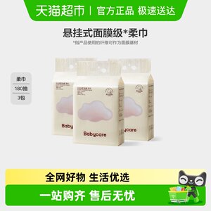 
babycare hanging thickened face towel infant and toddler wall-mounted cloud soft towel household large size