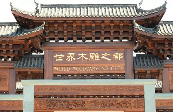 东阳中国木雕城图片
