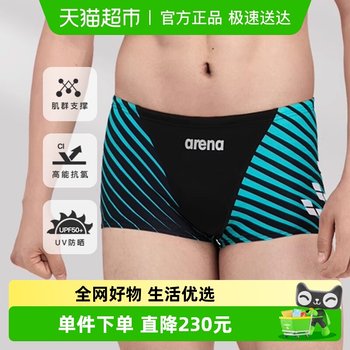 Arina high bombs comfortable, fast drying swimming trunks
