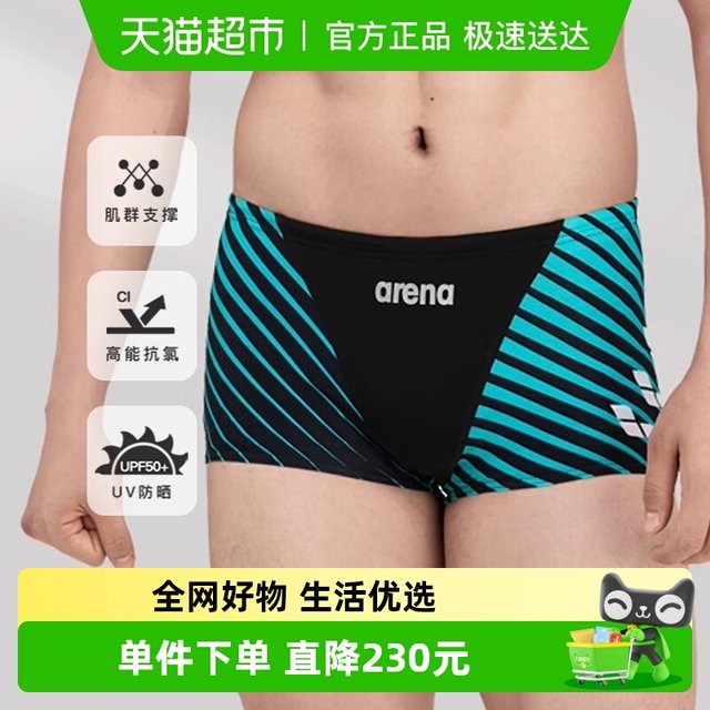 arena Arena cornerswimming trunks for men's high elastic fit comfortable fast dry anti-chlorine professional training swimming trousers