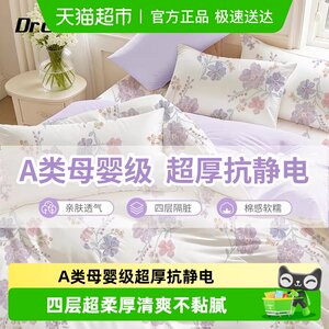 
Category A mother and baby disposable bed sheets four-piece set hotel quilt sheet pillowcase train sleeper travel special thickening