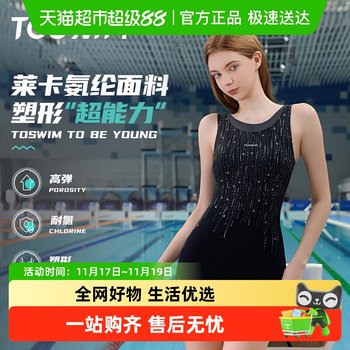 
TOSWIM Women's Sleeveless Competition Professional Training Swimsuit