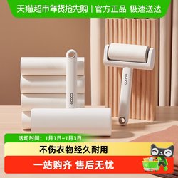 Lint Roller, Tear-Off Roller Brush for Clothes, Sticky Lint Remover Roller, Hair Removal Roller Brush, Replacement Roll Paper, Hair Removal Tool