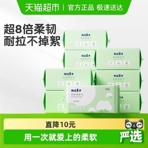 
Frog Prince Baby Sweet Sweet Sweet Children Wet and Dry Non-Wet Wipe Disposable Baby Cleaning Face Washing Wipe