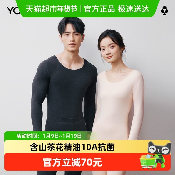 
[Camellia Fragrance] There is a Tree Autumn Clothes and Autumn Pants Suit for Men and Women 10A Antibacterial Couple Thermal Underwear for Women