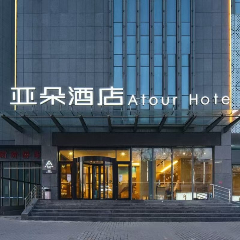 4天3晚西安自由行住西安钟鼓楼广场亚朵酒店+西安热门景点门票+早餐