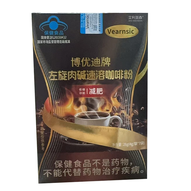 L-carnitine black coffee sugar-free 0 fat weight loss improve metabolism slimming fat burning oil scraping official genuine artifact