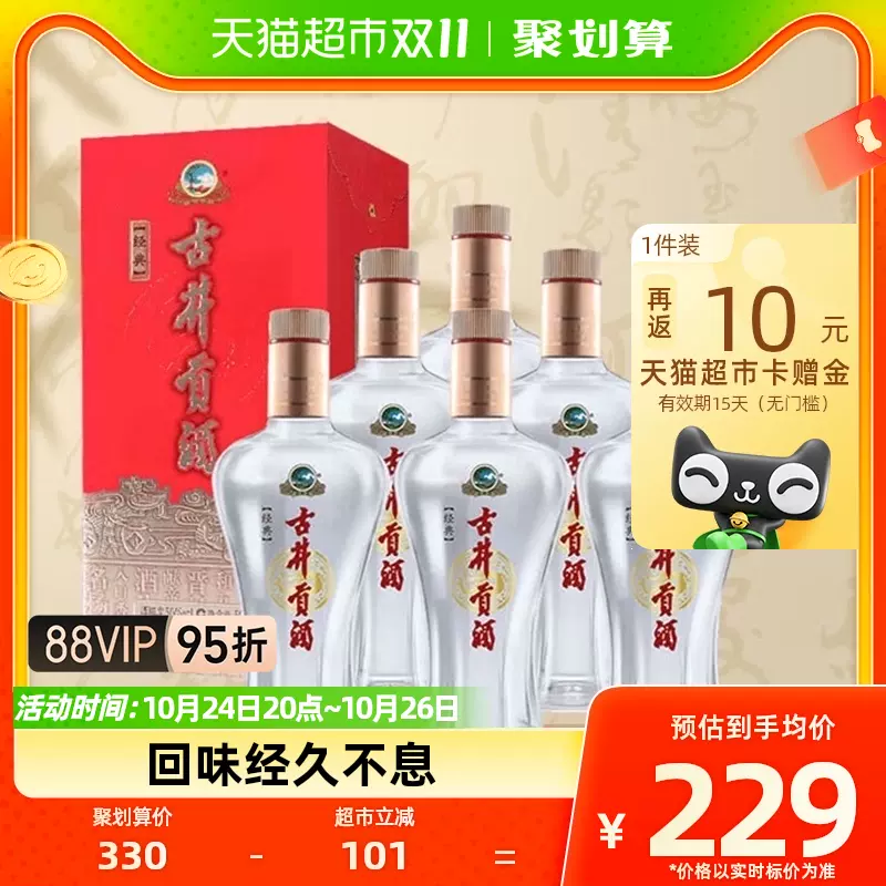 古井贡酒浓香经典50度500ml*6瓶装官方正品原厂箱装盒装白酒-Taobao