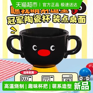 
KKVPingu Champion Ceramic Cup Practical Anime Peripheral Cute Gift Souvenir Daily Drinking Water