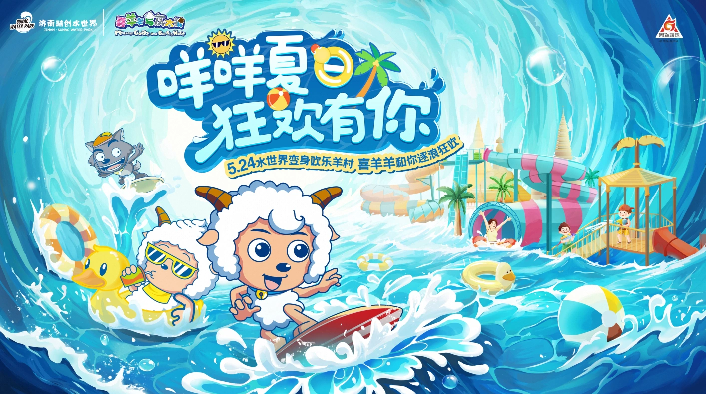 济南融创水世界图片