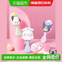 Miniso Sanrio Three-Dimensional Massage Airbag Comb for Curly Hair, Anti-Static, Smooth Hair, No Tangles