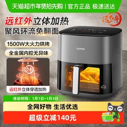 Supor Visual Air Fryer for Home Use, No Need to Turn Over, Large Capacity, Multifunctional All-In-One 2025 Flagship New Model Fryer