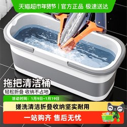 Foldable Portable Mop Bucket, Special for Flat Mops, with Washboard, Large Capacity, Household Car Wash Bucket