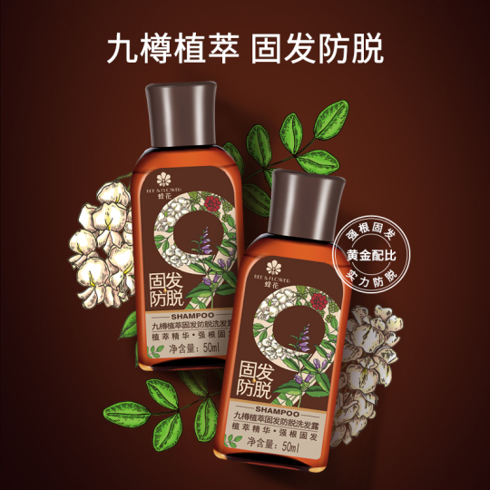 Bee Flower 植物由来シャンプー 9個パック - 50ml 旅行用サイズ