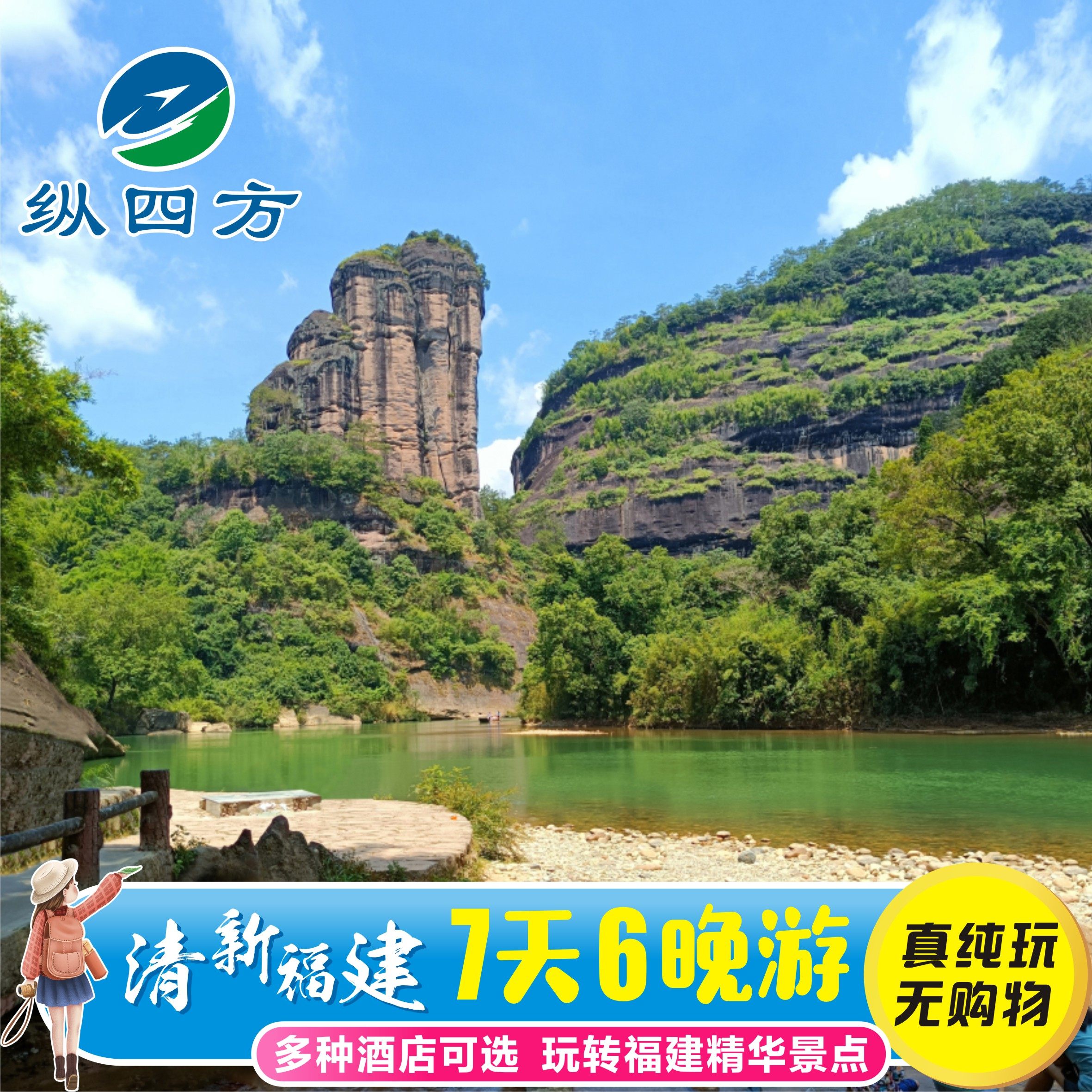 厦门鼓浪屿+漳州土楼+泉州古城+武夷山7日6晚跟团游 - 定制游预订