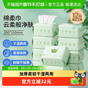 Zichu baby soft towel children disposable face wash towel baby non-cotton soft towel household soft towel 80 pump 12 packs
