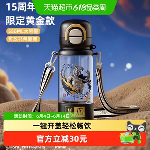 
GERM Ultraman children's water cup summer straw pot for school special boy kindergarten cup holiday gift
