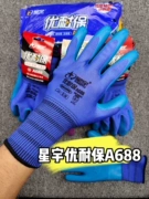 Găng tay bảo hộ lao động cao su Xingyu Younaibao A688A698 chính hãng không mùi, thoải mái, chống mài mòn, chống trơn trượt, mềm mại và bảo vệ